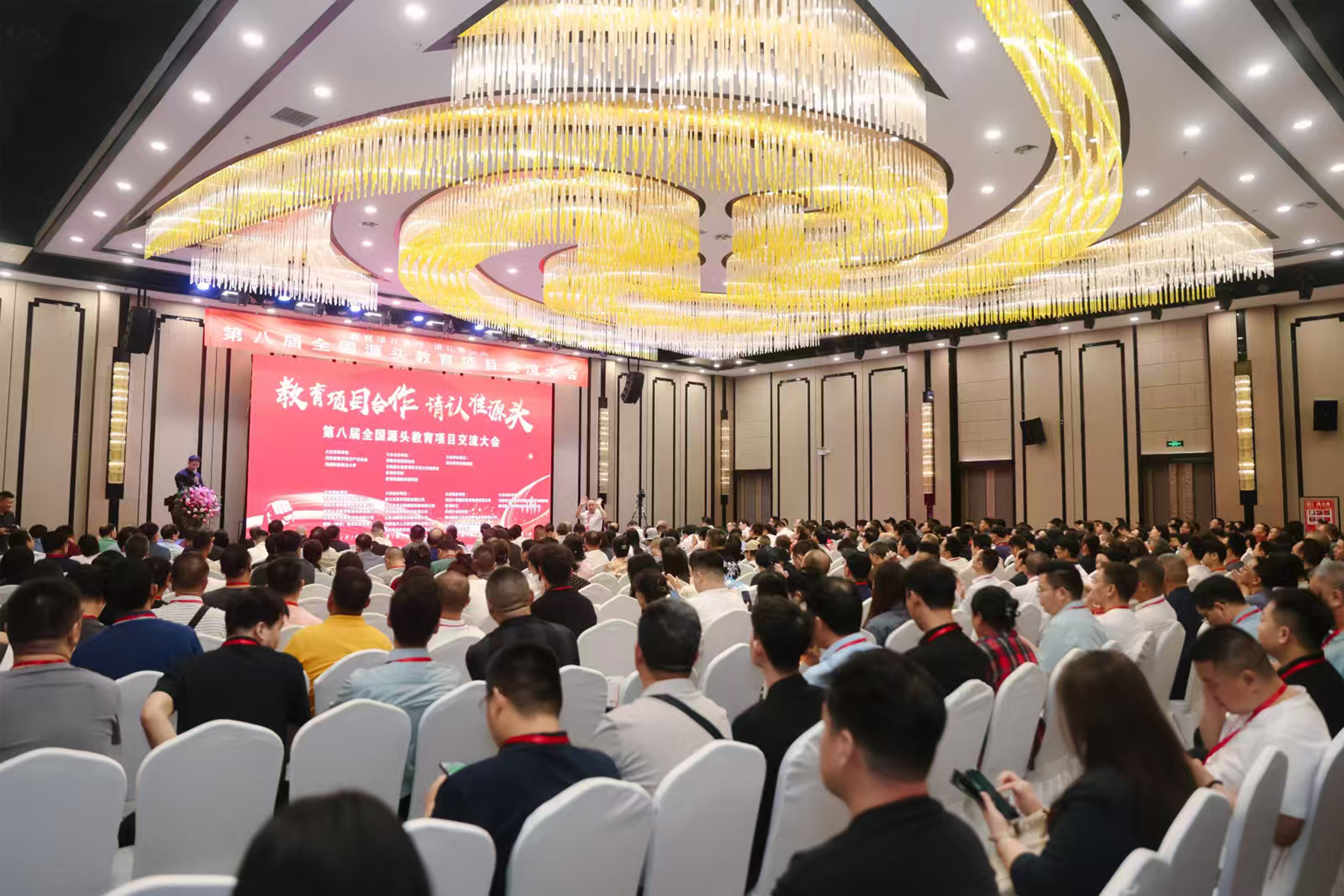 教育创新正当时!第八届