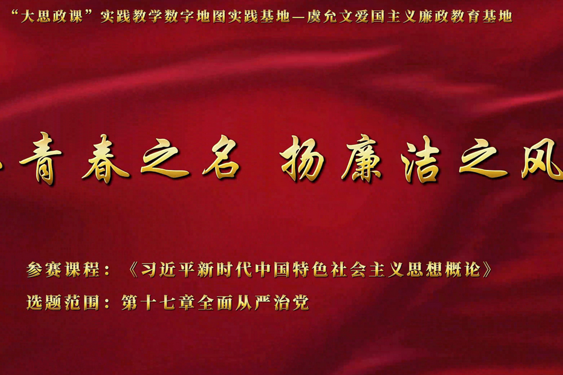 连尚文学开展“践行初心使命、争当时代先锋”